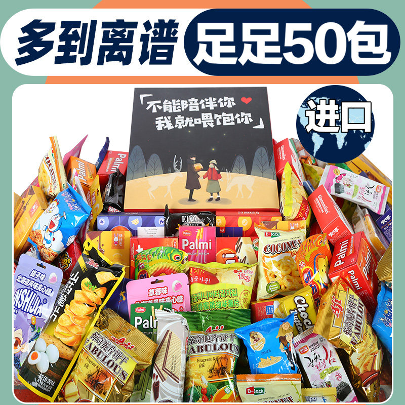  萨耶甜食品膨化食品