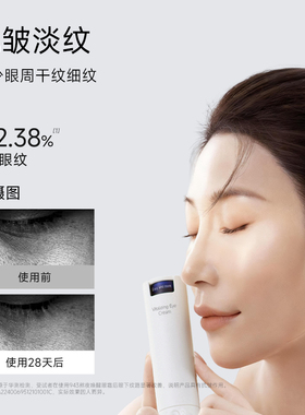 943熬夜眼霜5g+熬夜精华3g