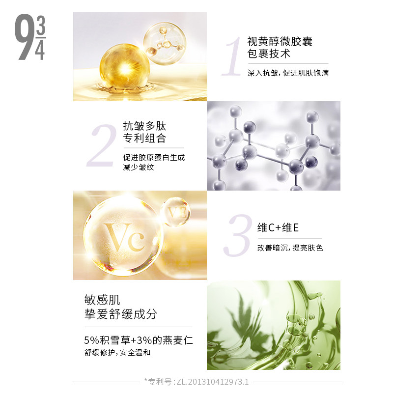 943 / 934旗舰店正品保湿抗皱乳液 934乳液/面霜