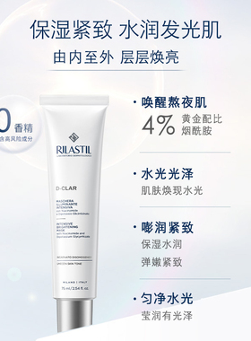 Rilastil俪纳斯白芙蓉保湿面膜