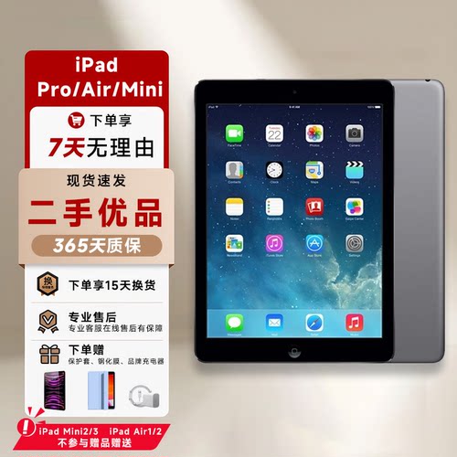 iPad 平板电脑 mini2/3/4 Air1/2系列 ipad - 图2