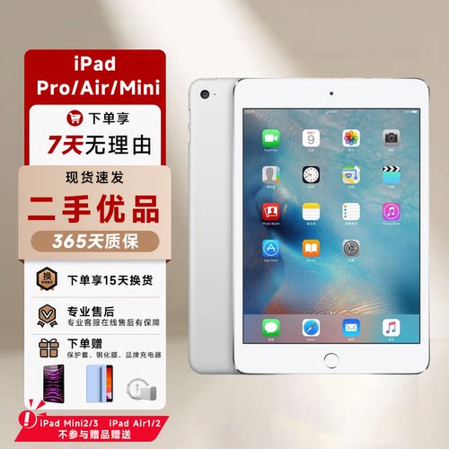 iPad 平板电脑 mini2/3/4 Air1/2系列 ipad - 图1