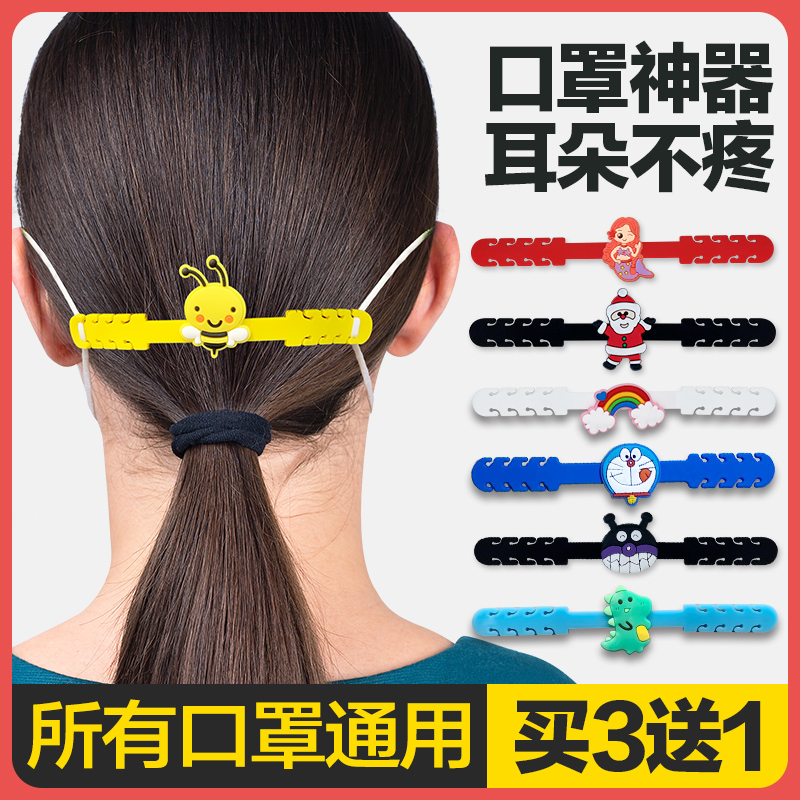 Children's face mask hanging hook, adult's ear hanging artifact