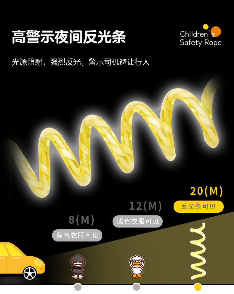 小黄鸭儿童防走失安全绳牵引绳防走丢手环感应式开锁返光安全溜娃 - 图0