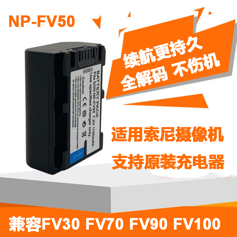 适用索尼HDR-XR260E XR160E XR350E XR550E摄像机电池充电器FV50 - 图0