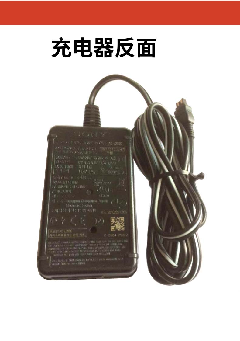 适用SONY索尼AC-L200BL200CL200D摄像机充电器电源适配器8.4V1.7A - 图1