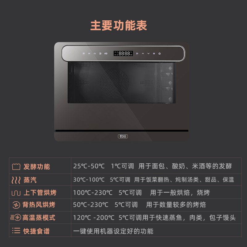 君焙蒸烤箱一体机家用小型k2电烤箱 君焙电烤箱