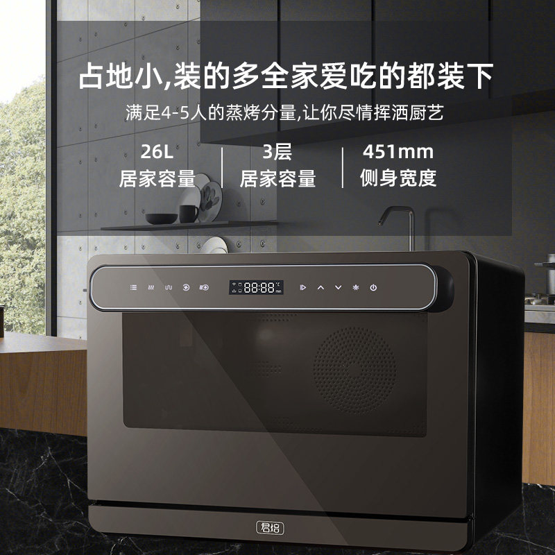 君焙蒸烤箱一体机家用小型k2电烤箱 君焙电烤箱