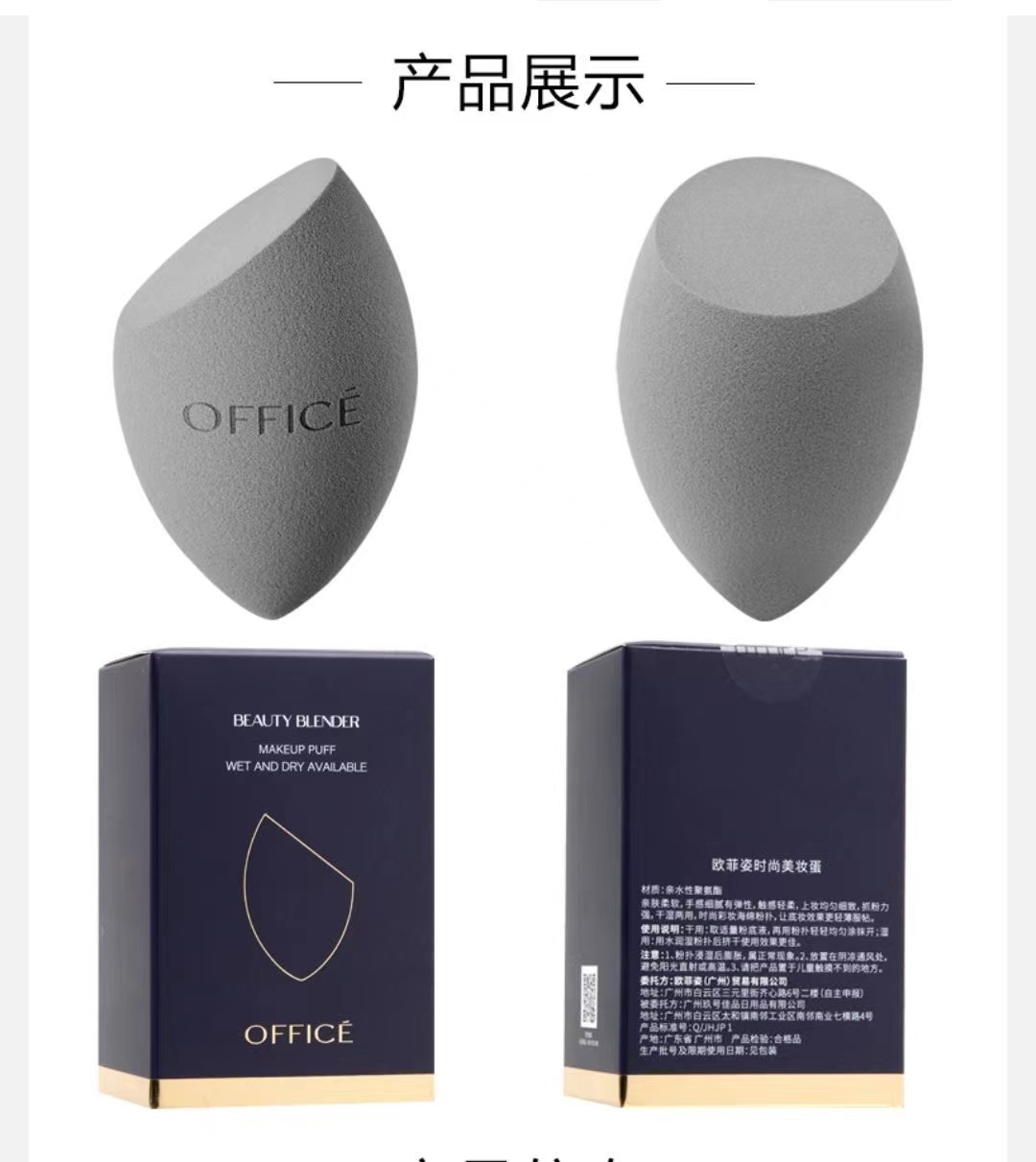 欧菲姿office美妆蛋干湿两用高品质彩妆蛋粉扑不吃粉海绵正品特价