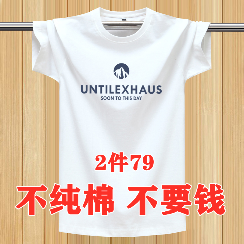 夏季男士t恤短袖2024新款纯棉宽松男生体恤衣服男款胖子大码男装-图1