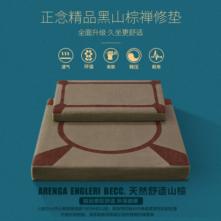 正念加厚款定制款镶色加厚天然山棕禅修垫打坐垫拜佛垫忏拜垫蒲团