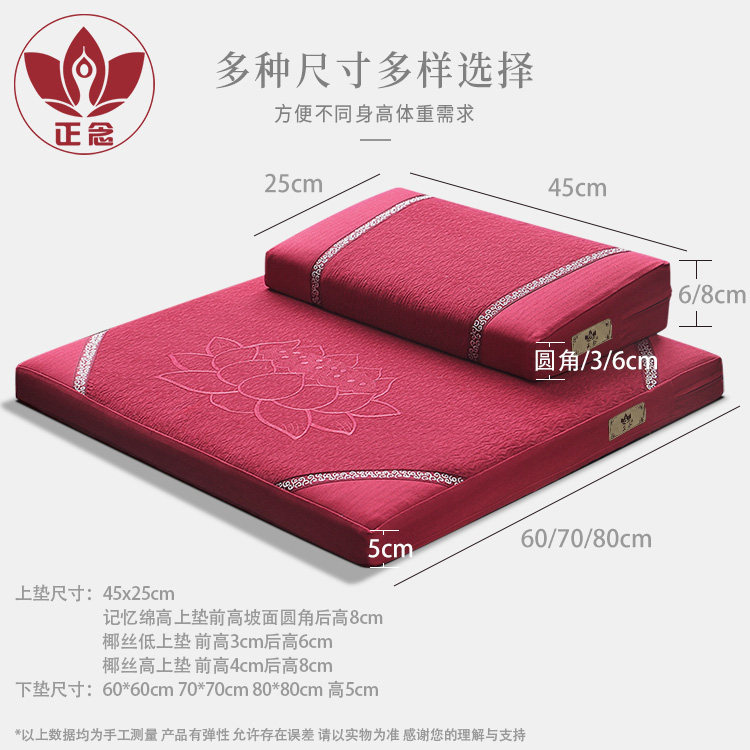 【正念】新款椰丝禅修垫棉麻提花静坐垫四角镶色打坐垫家用厚蒲团
