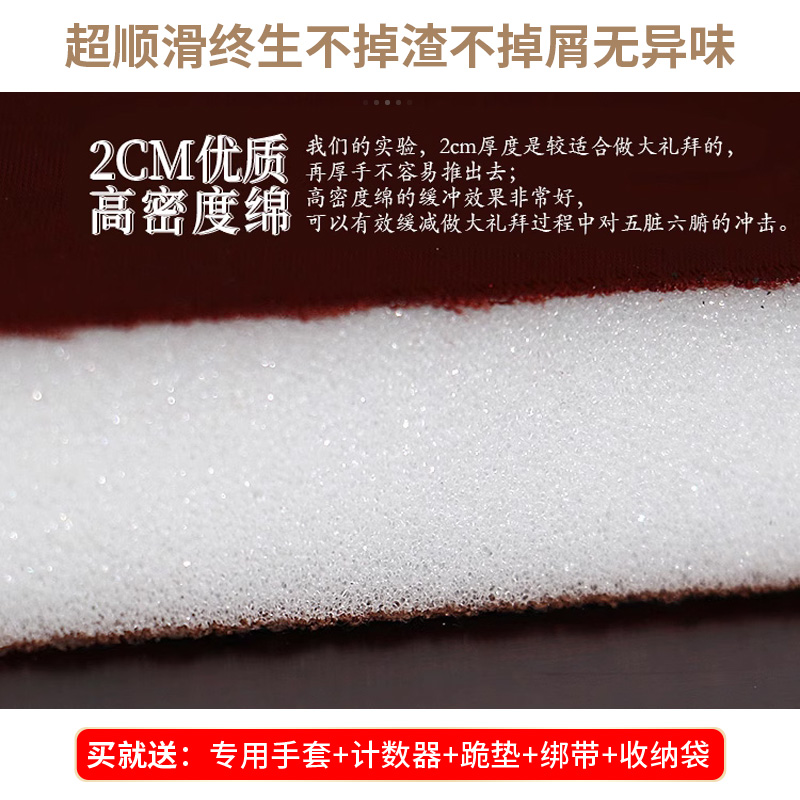 正念顺滑天丝大礼拜垫108大拜垫加厚舒适家用磕大头舒适四季跪垫 - 图1