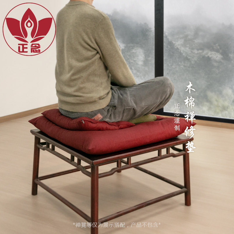 正念木棉打坐垫禅堂经典南怀瑾先生款禅修垫居家静坐垫舒适冥想垫