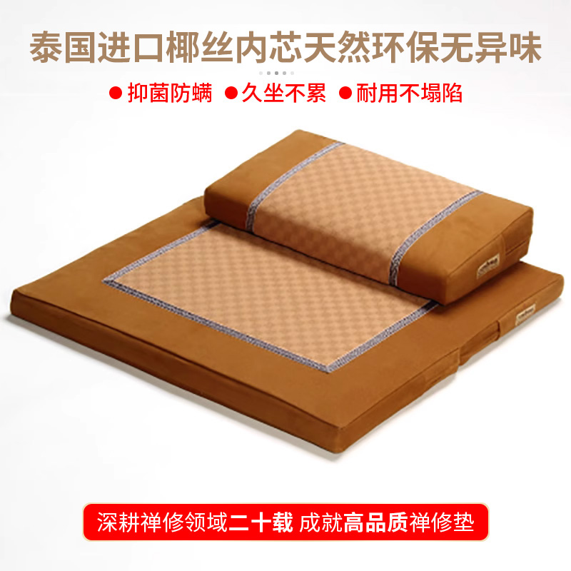 正念打坐垫禅修垫家用禅坐垫加厚折叠静坐拜垫拜佛跪垫蒲团便携