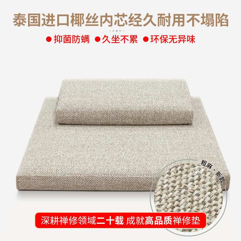 正念新款禅修打坐垫椰丝禅修垫纯色粗麻静坐垫家用加厚冥想垫蒲团