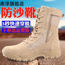 Outdoor Genuine Leather Combat Training Boots Anti Sand Shoes High Help Sandy Boots Hiking Shoes Mens Super Light Desert Boots Special Shoes