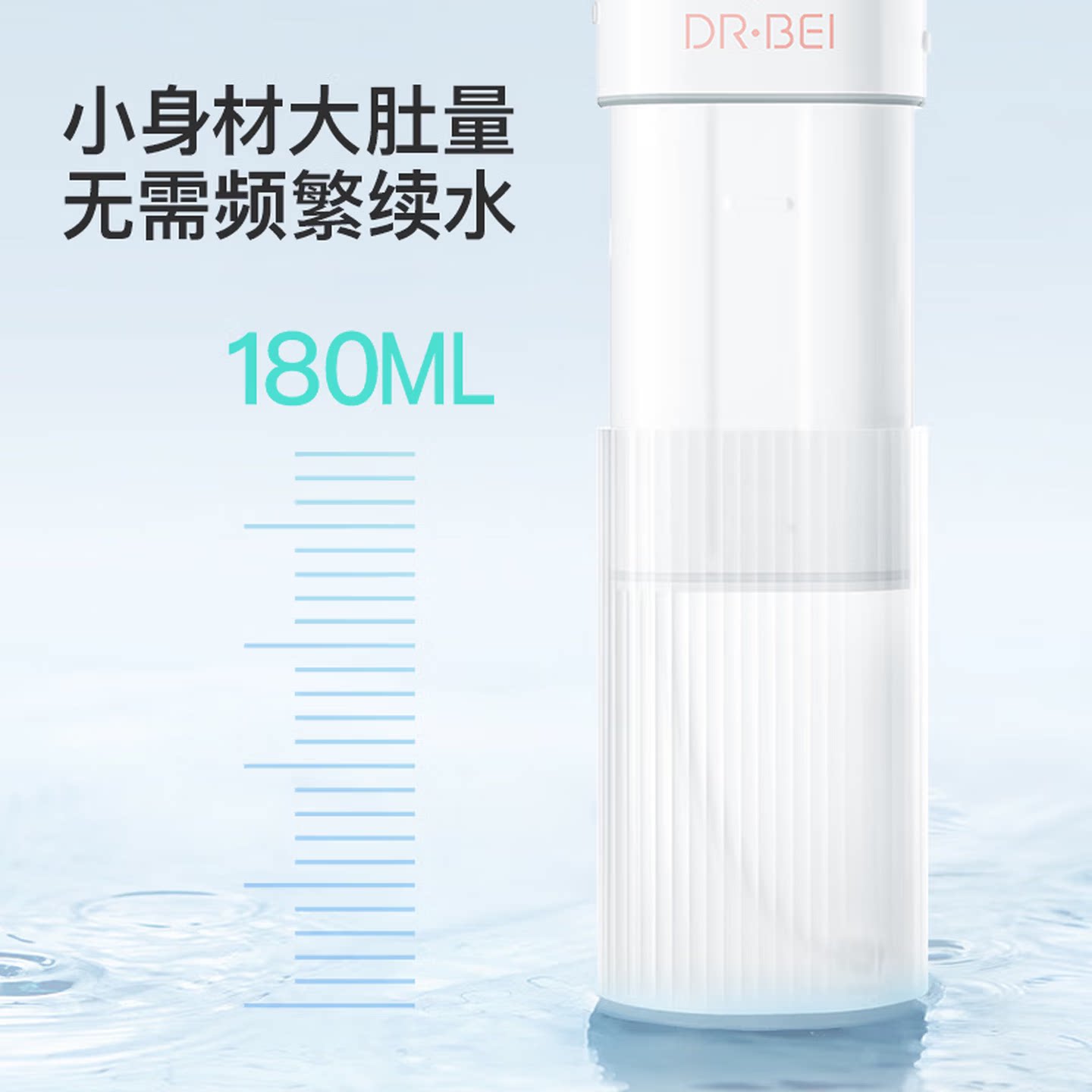 【官方正品】DR.BEI 贝医生随身冲牙器 F3 中文版