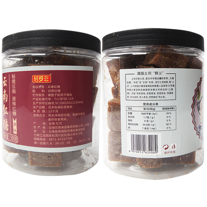 云南红糖500g大姨妈土红糖手工老红糖纯正方块红糖月子黑糖