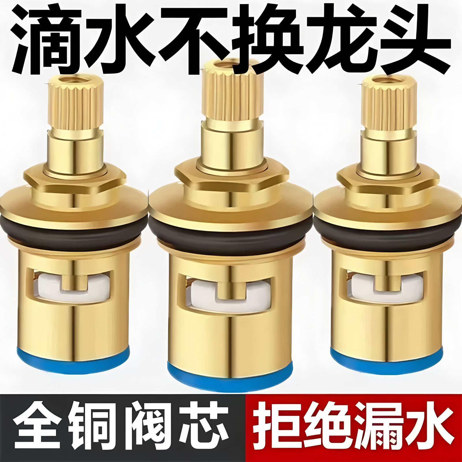 通用型水龙头阀芯快开全铜4分快开水龙头芯子三角阀单冷阀门配件,淘宝优惠券,粉丝福利购,淘宝优惠卷