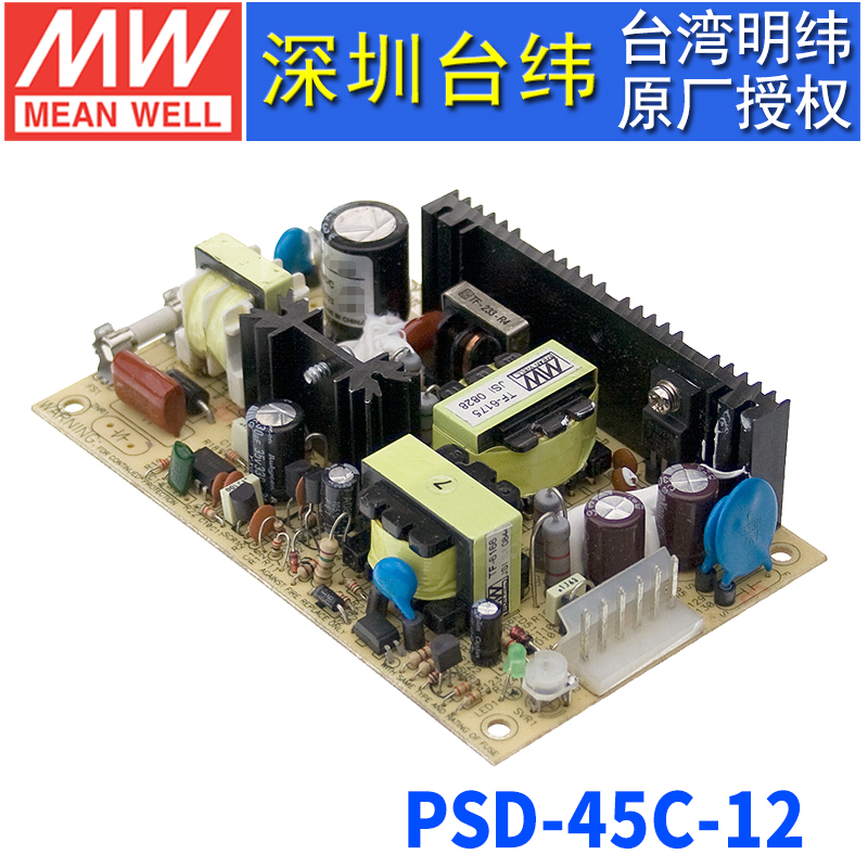 台湾明纬PSD-45C-12单组DC-DC裸板开关电源45W 36~72V转12V3.75A-图0