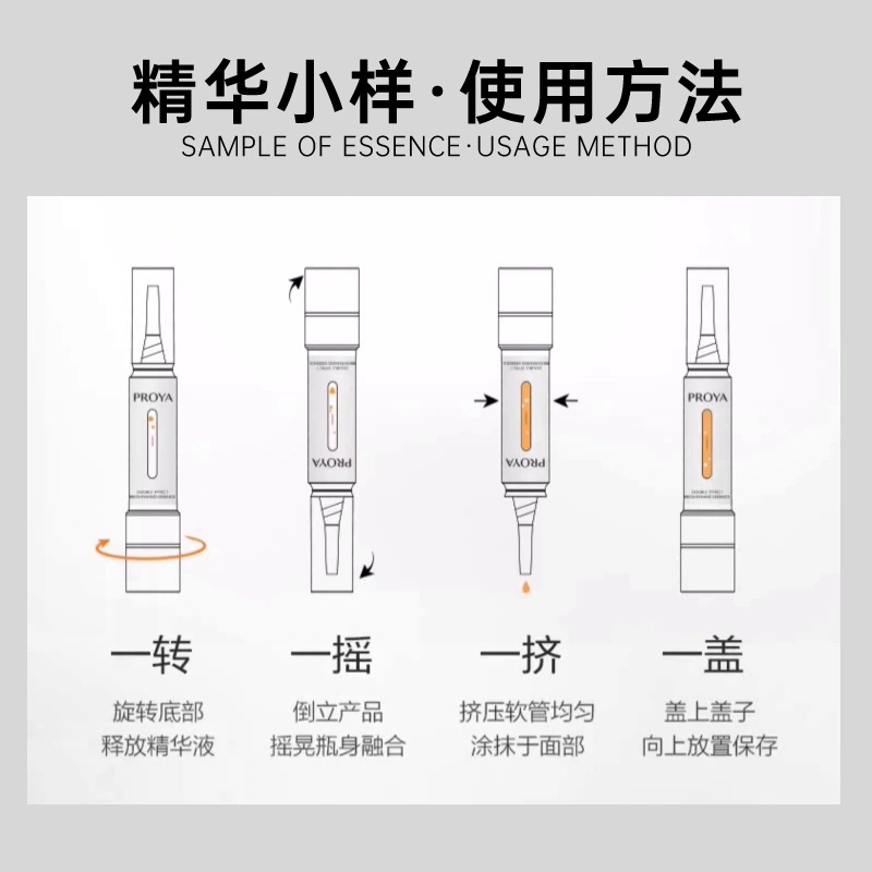 珀莱雅双抗精华小样红宝石早c晚a紧致提亮肤色改善暗沉3.0正品 - 图1