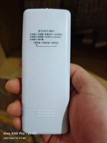 万众之星用于海信中央空调无线遥控器HYC-W01 HYXC-M01H线控器 - 图2