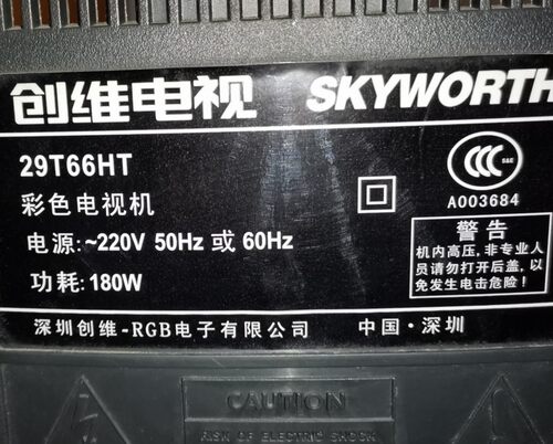 适用于创维电视机高压包34T68HT 29T66HT 29T61HT双聚焦123/4579 - 图1