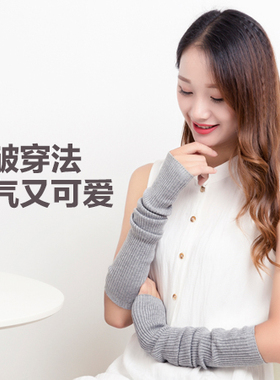 防寒保暖手臂套女秋冬羊毛手套