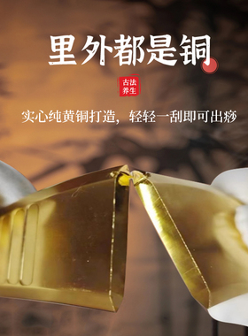 虎符纯铜制刮痧板李氏砭法
