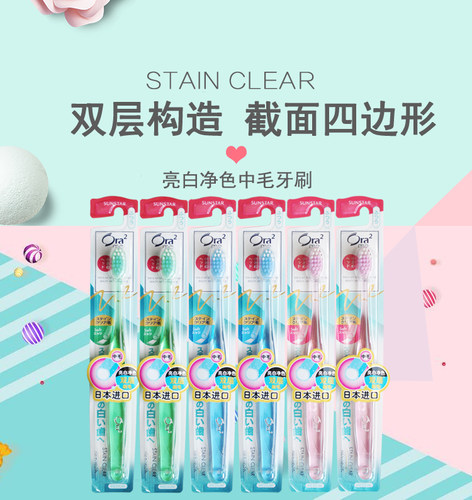 【包邮】ora2皓乐齿亮白净色中毛普通毛牙刷 防蛀牙去黄牙 家庭装 - 图0