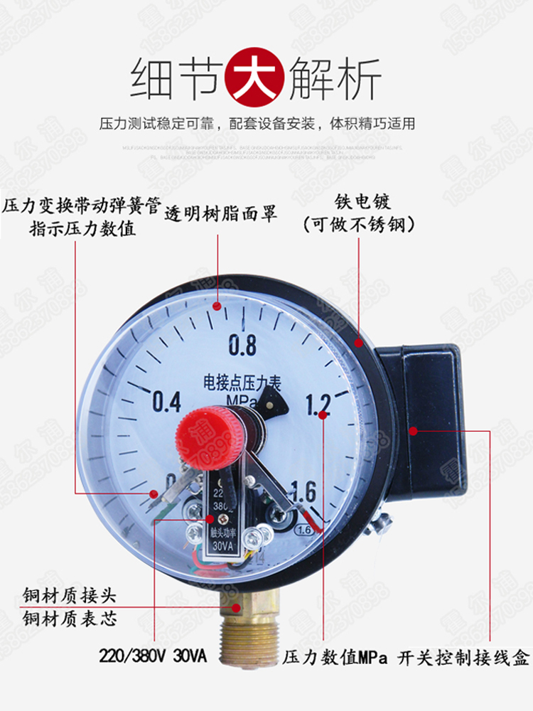 YXC100 0-1.6map上海耐震磁助式电接点压力表 上下限控制压力开关 - 图0