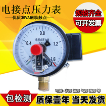 YXC100 0-1 6map Shanghai shock-resistant magnetic aid electric junction pressure gauge upper and lower limit control pressure switch