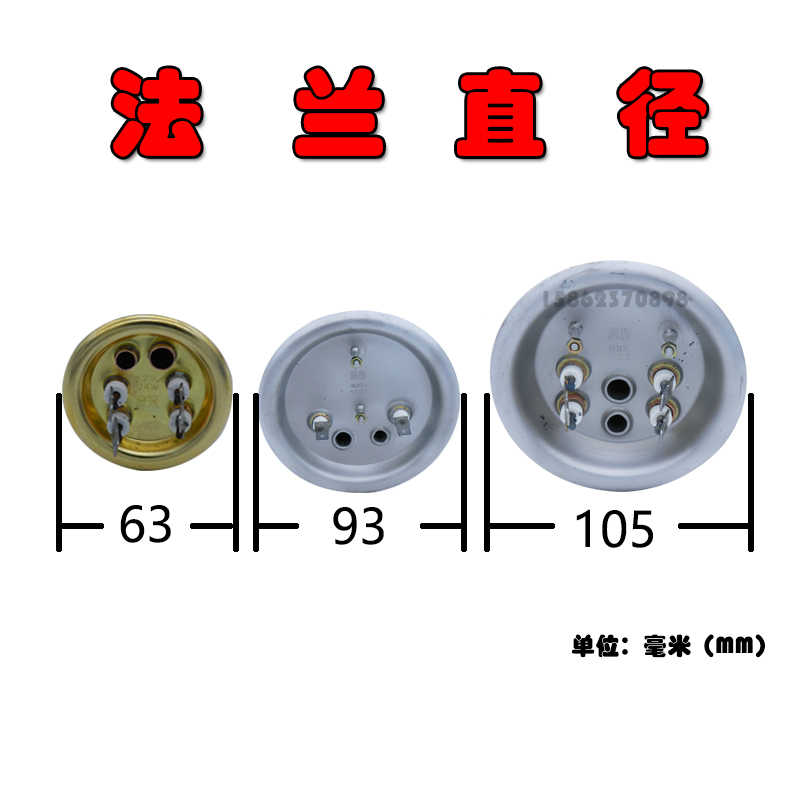 电热水器加热管1500w63mm220V2000w发热管全铜105mm通用万和93mm - 图1