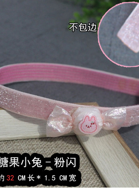 糖果小兔青蛙加长核发贴发箍