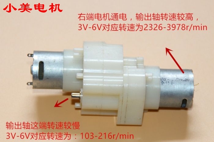 12特价变速电机 双减速直流马达 不同转速 双电机双速减速器马达