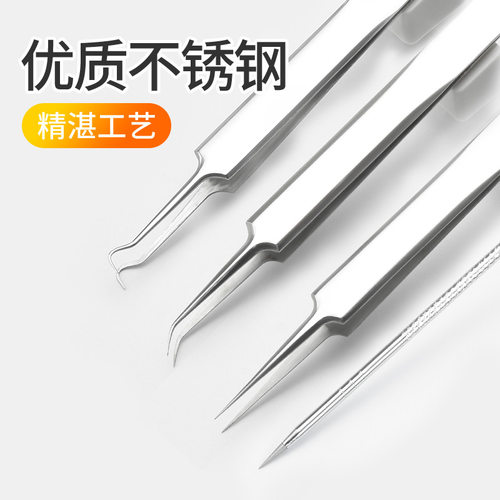 尖嘴青春豆钳子黑针专用夹除针去黑头美容夹去豆豆神器仓痘祛暗 - 图0