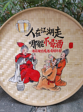 竹编簸箕装饰画饭店包间挂画手绘竹筛子农家小院墙面装饰餐饮绘画