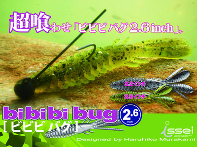 常吉虾型路亚软饵bug2.6寸3.2寸自进虾软虫村上晴彦鲈鱼黑鱼假饵 - 图1