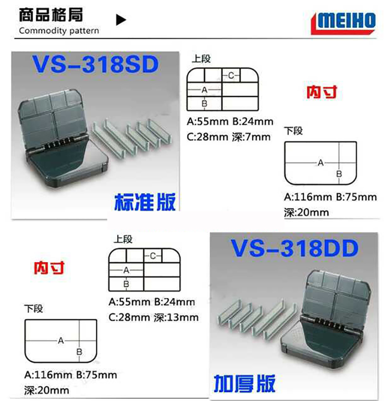 名明邦MEIHO路亚盒VS-318SD318DD VS-388DD配件盒路亚小盒收纳盒 - 图0