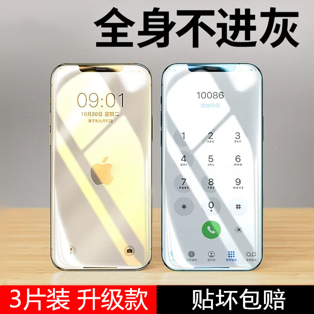 iPhone11钢化膜适用苹果Xr手机防窥15新款12ProMax全屏覆盖14plus防爆蓝光高清13玻璃膜-图0