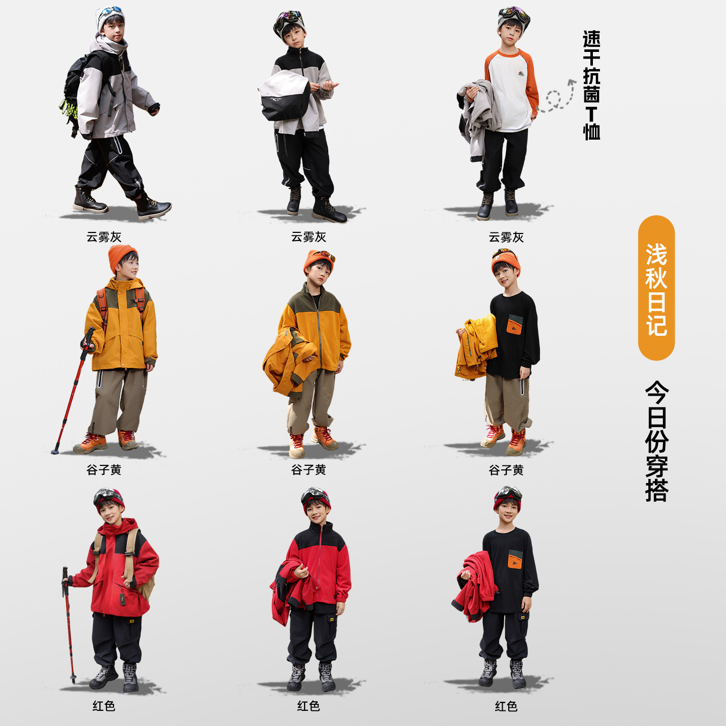 熊猫圆圆杜邦三防男童冲锋衣三合一2025秋季户外儿童外套透湿秋装 - 图2