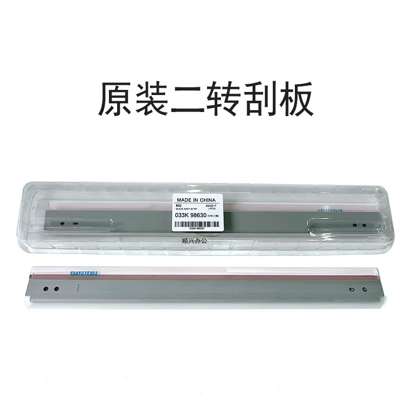 顺兴 适用施乐V80原装转印刮板V180 2100 3100复印机二次转印刮板 - 图2