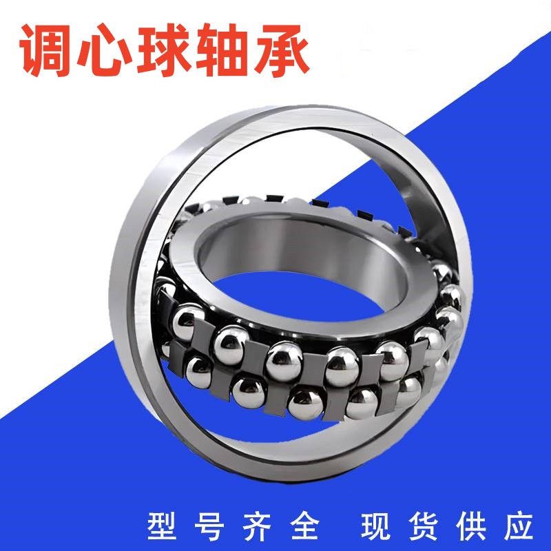 瑞典SKF进口轴承 2208EKTN9 /C3 2208EKTN9 1508ATN 高速调心球 - 图2