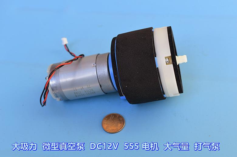 大吸力  微型真空泵  DC12V  555 电机  大气量  打气泵电机 - 图1