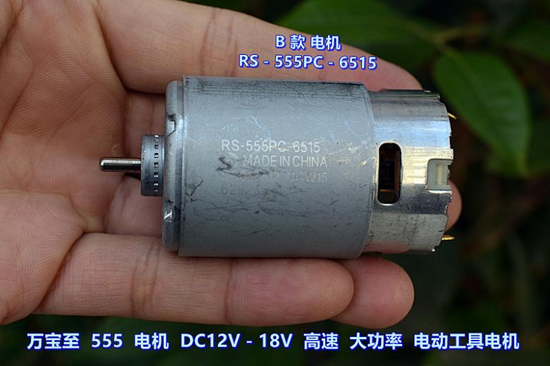 江哥万宝至 555电机 DC12V－18V高速大功率暴力电动工具电机-图2