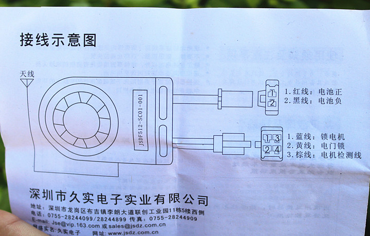 江哥一体V48V60V报警器遥控36防盗锁电动电瓶车三轮车通用防盗器-图2