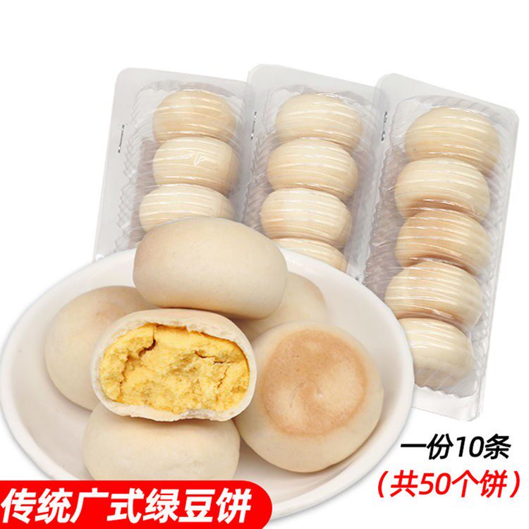 传统手工老式广东小包装散装绿豆糕 西襄记传统糕点