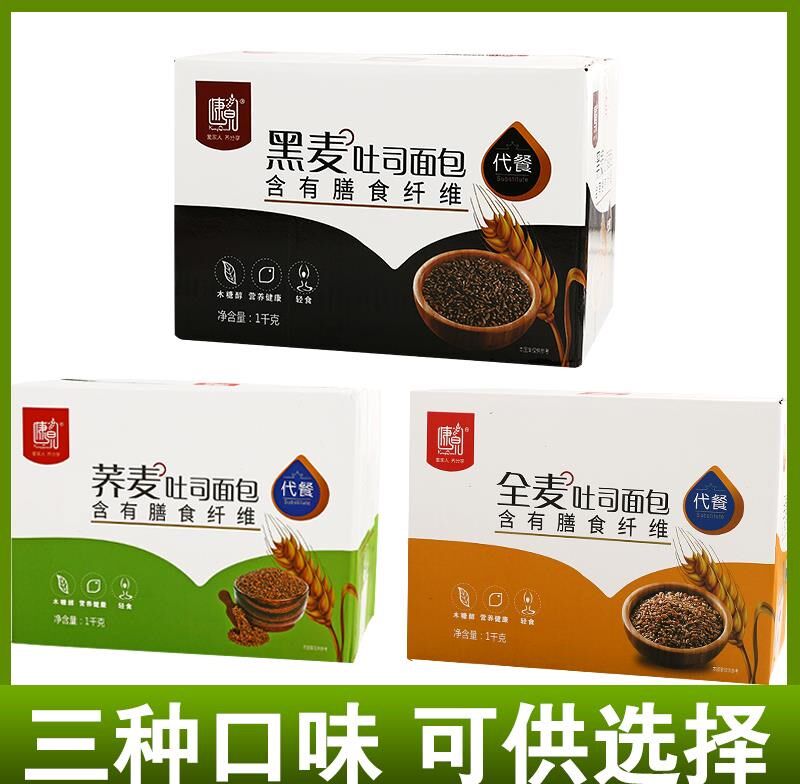 荞麦减肥餐脱脂粗粮代早餐面包 西襄记西式糕点