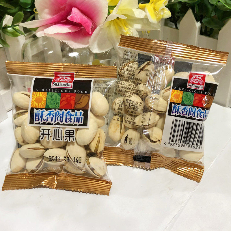酥小袋装500g散装批货整箱开心果 西襄记开心果